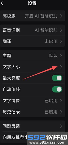 听话小黑板安卓手机版截图5