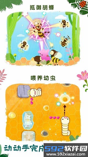 宝宝巴士奇妙昆虫世界小游戏截图2