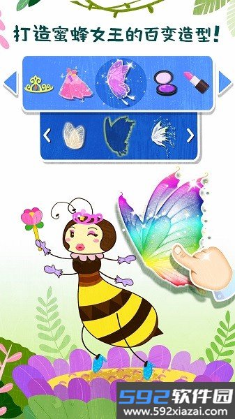 宝宝巴士奇妙昆虫世界小游戏截图3
