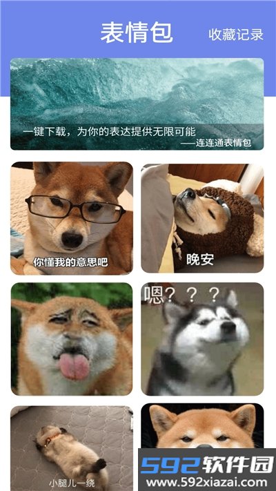 WiFi连连通app截图1