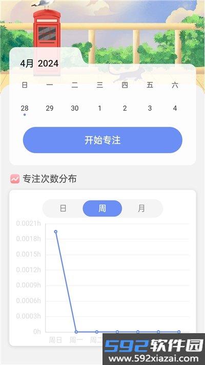 WiFi连连通app截图2