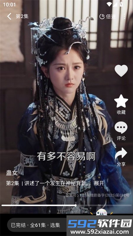 星驰免费短剧app安卓手机版截图6