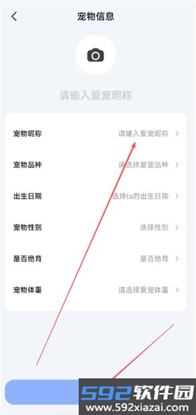 宠智灵免费版截图1