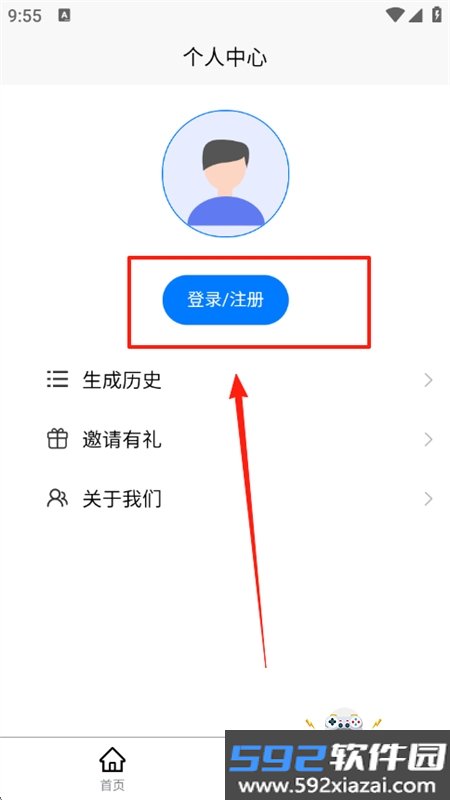 AI教师助手app安卓手机版截图1