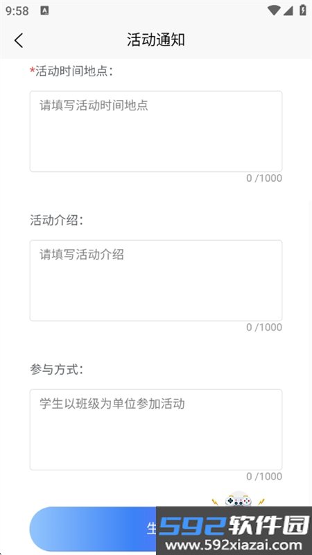 AI教师助手app安卓手机版截图7