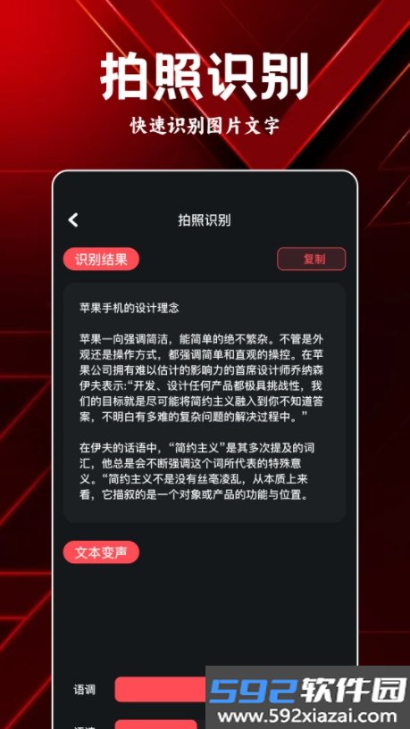 岸听音乐编辑app截图2