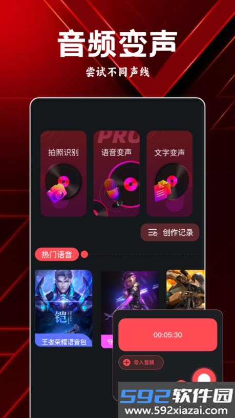 岸听音乐编辑app截图3