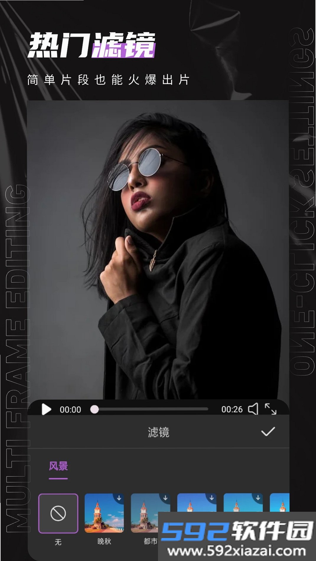 免费视频剪辑截图5