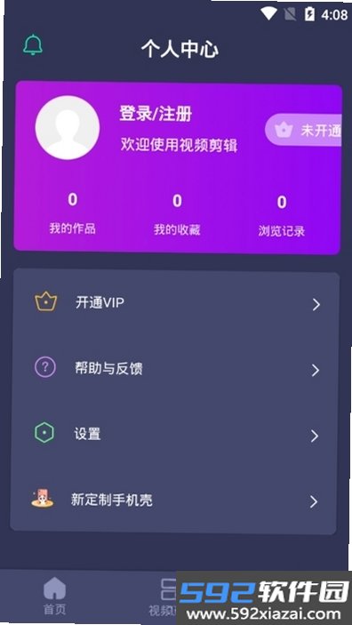 免费视频剪辑截图6