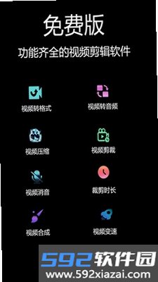 免费视频剪辑截图7