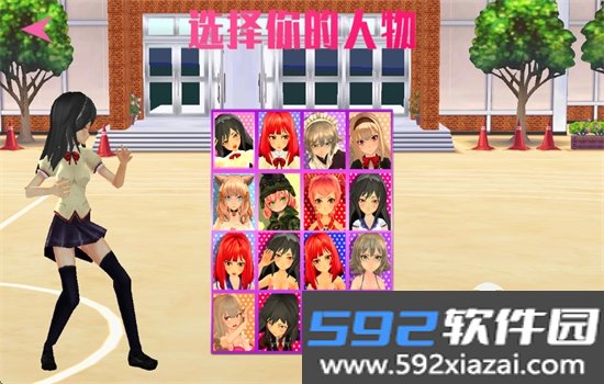 高中女生大决战