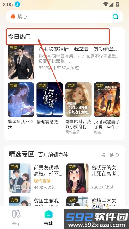 星火悦读