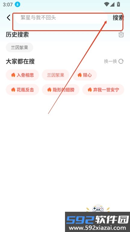 星火悦读小说app最新版本2026截图4