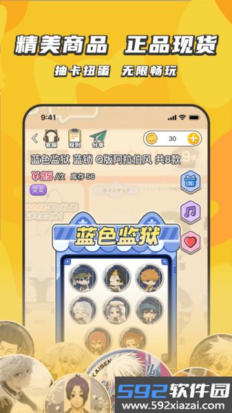欧气吃谷社app