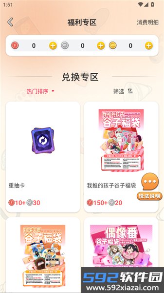 欧气吃谷社app官方版截图4