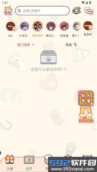 欧气吃谷社app官方版截图5