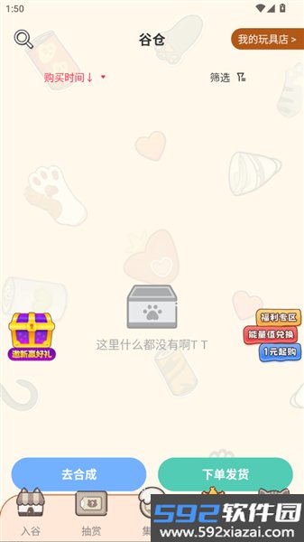 欧气吃谷社app官方版截图7