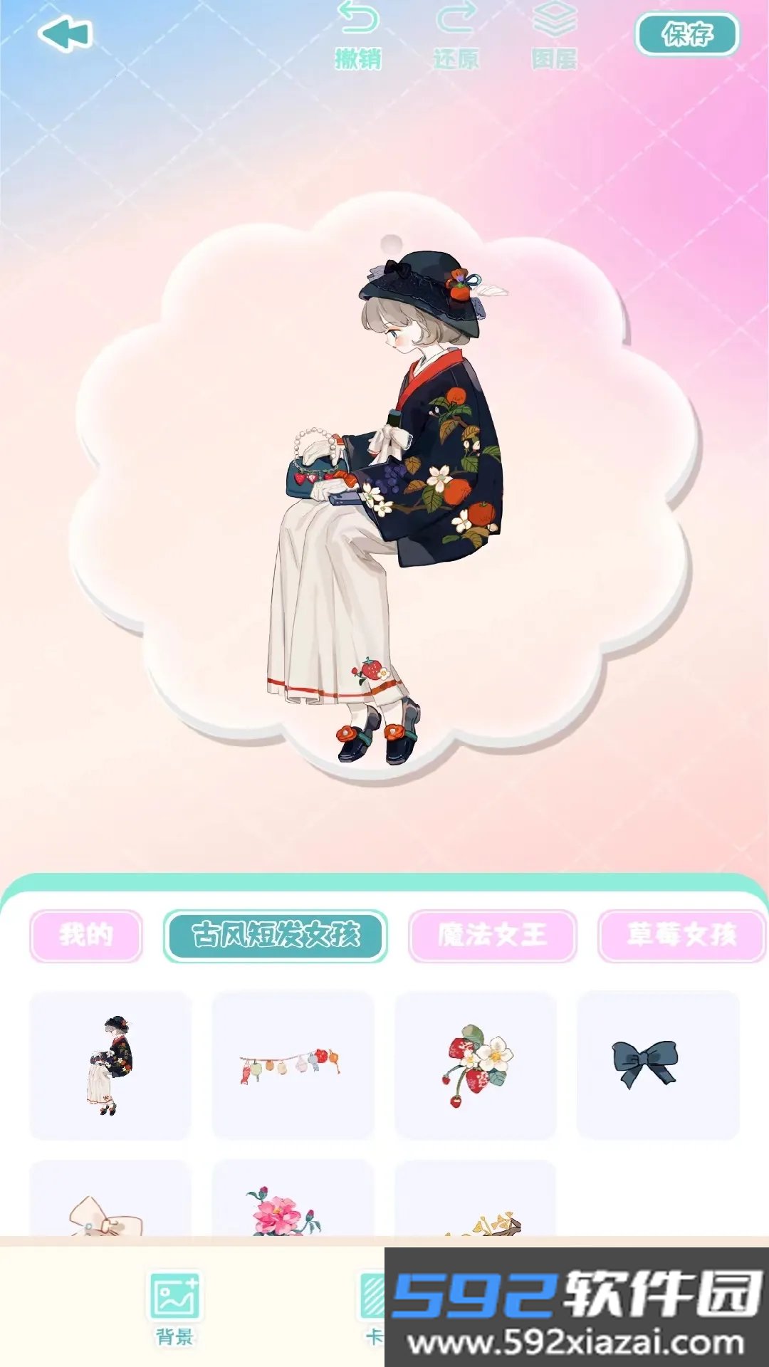 咕卡多多手机版截图6