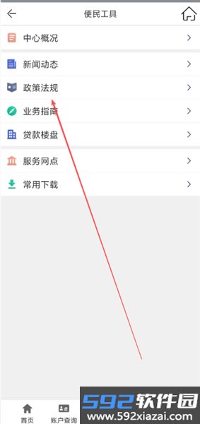 营口公积金最新版截图3