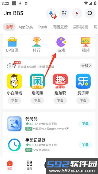 芥末空间app