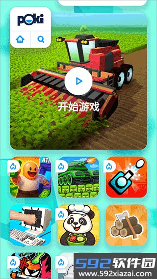 芥末空间app截图2