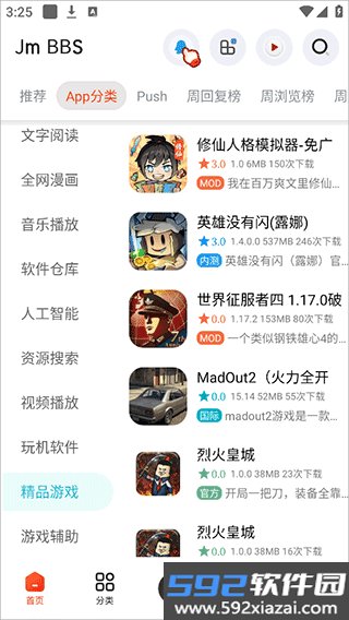 芥末空间app截图3
