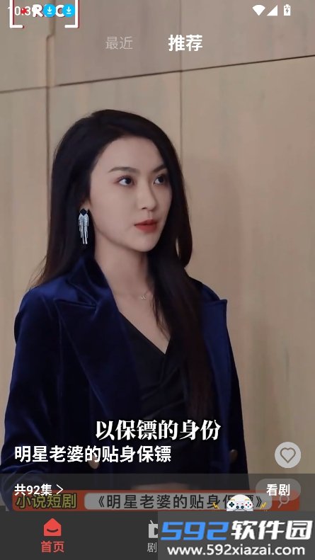 梦想短剧