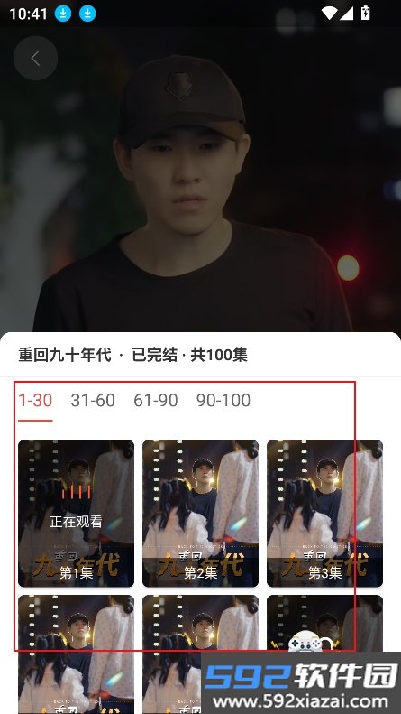 梦想短剧免费观看app官方最新版截图5