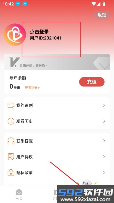 梦想短剧免费观看app官方最新版截图6