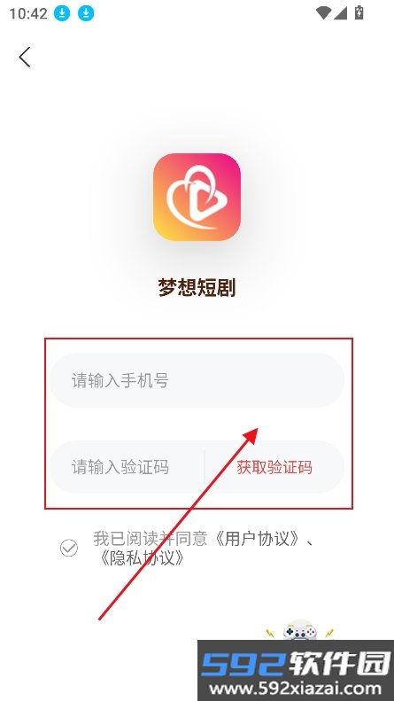 梦想短剧免费观看app官方最新版截图7