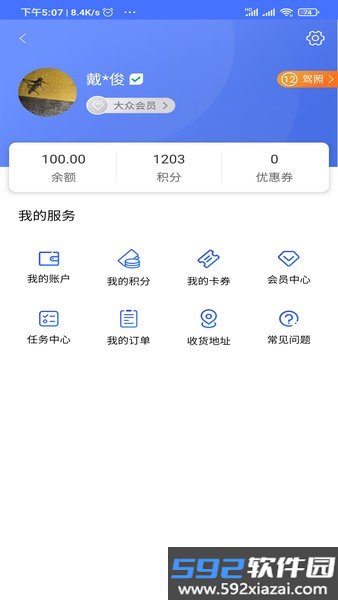 星骑出行共享电动车截图2