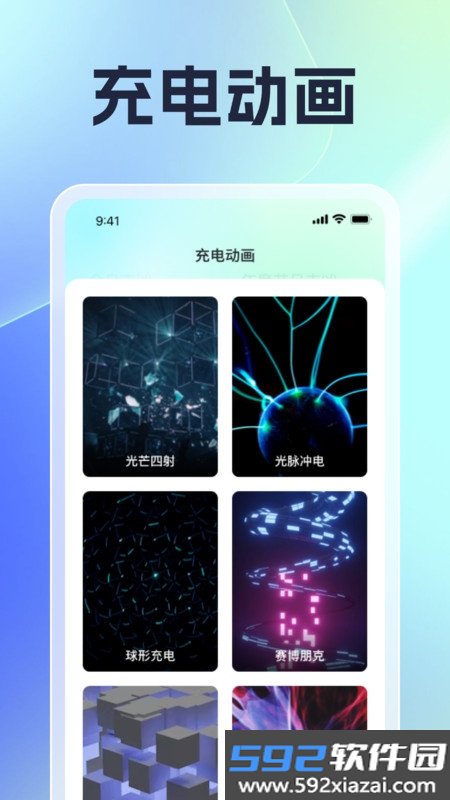 充电无极限