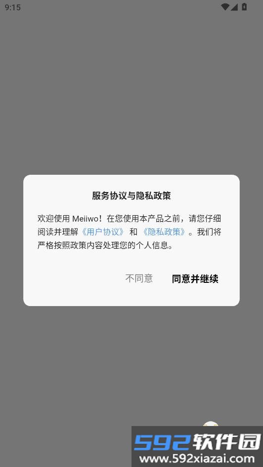 Meiiwo交友app最新版截图1