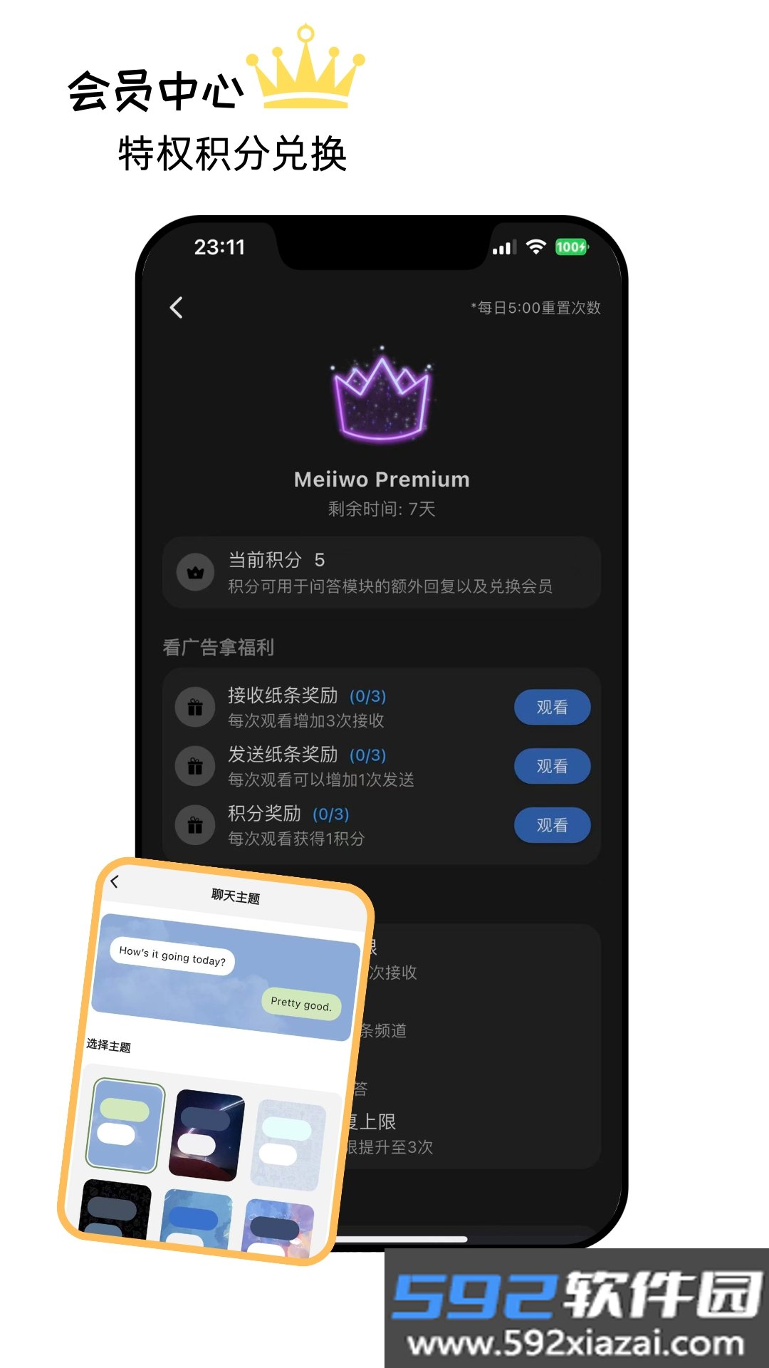 Meiiwo交友app最新版截图2