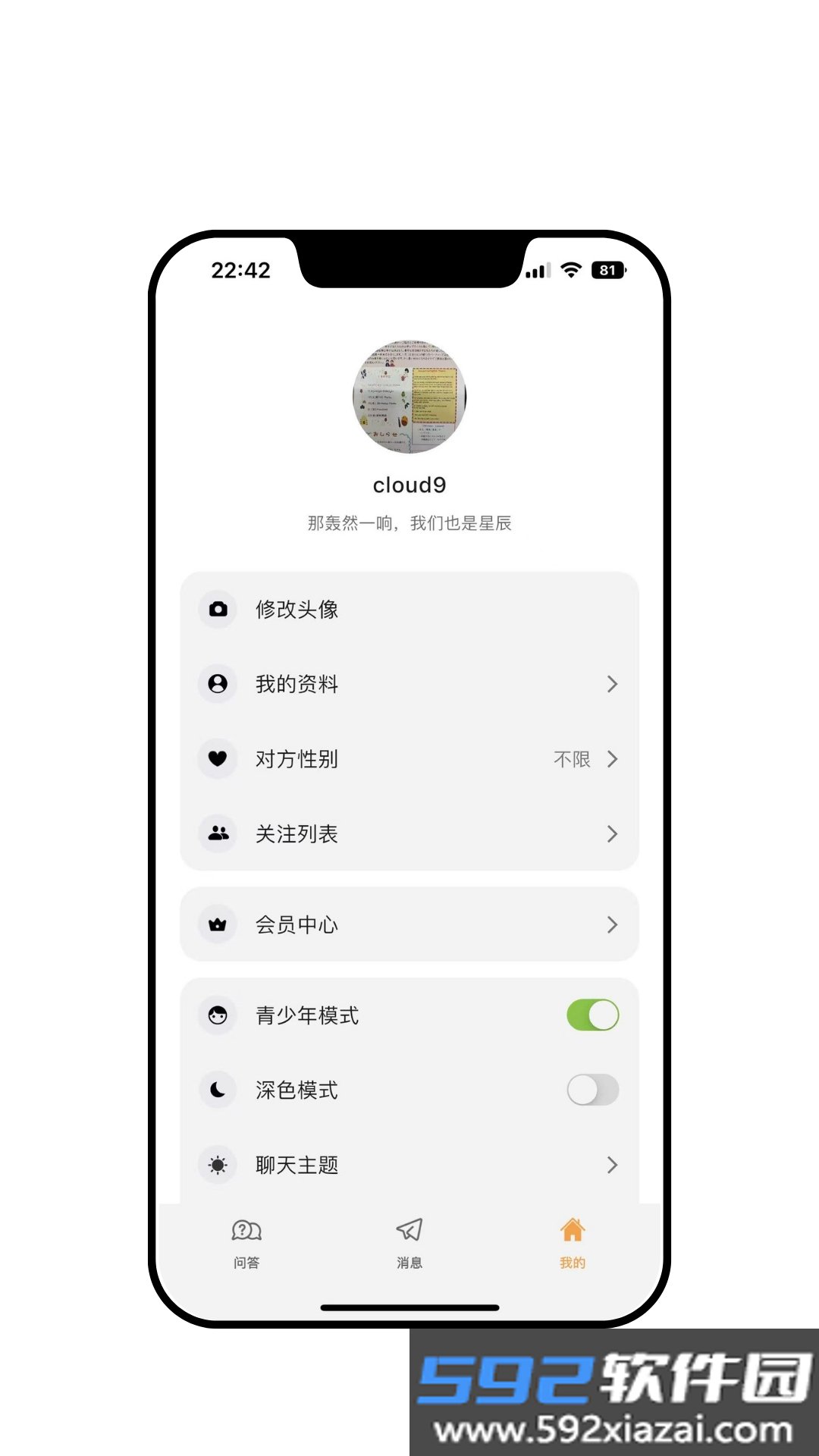 Meiiwo交友app最新版截图3