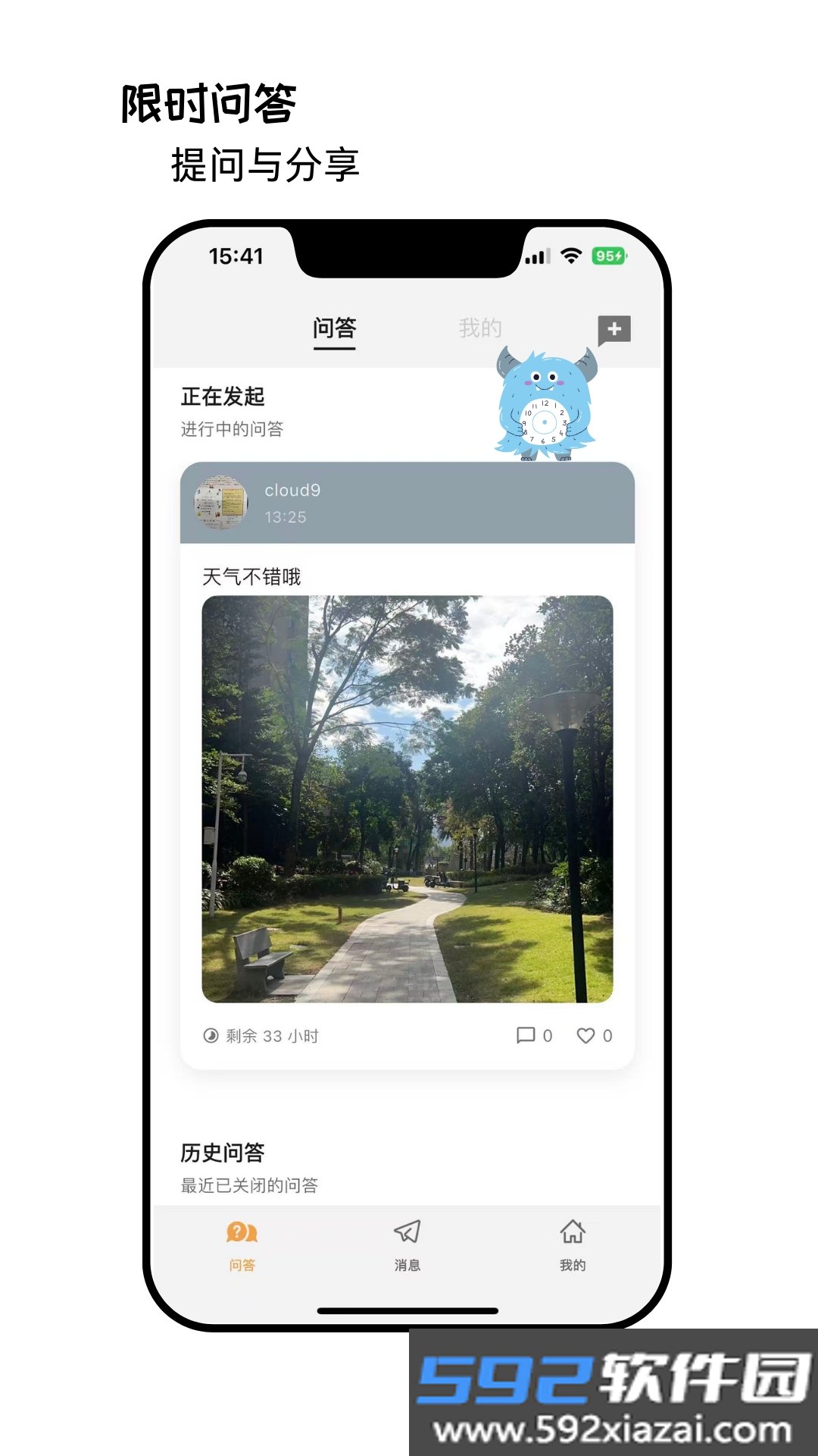 Meiiwo交友app最新版截图4