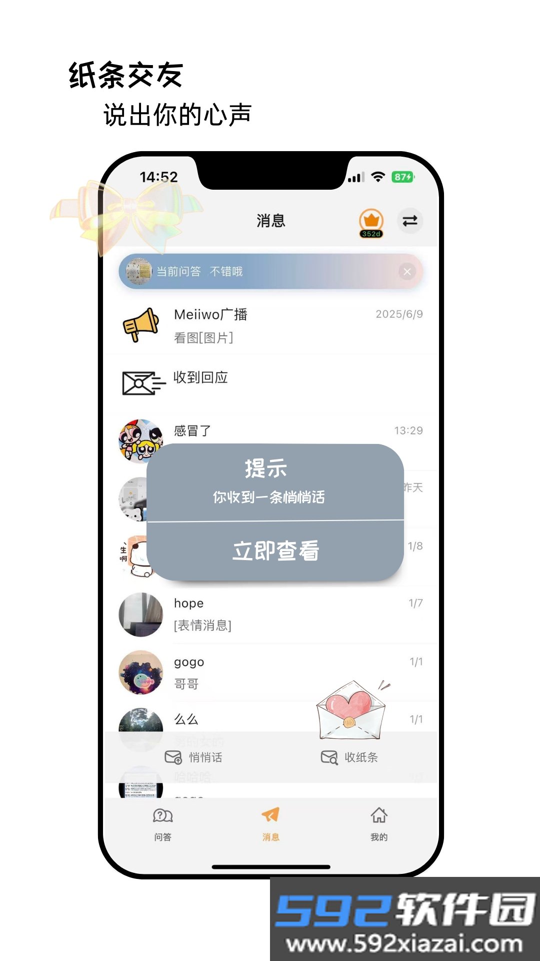 Meiiwo交友app最新版截图5