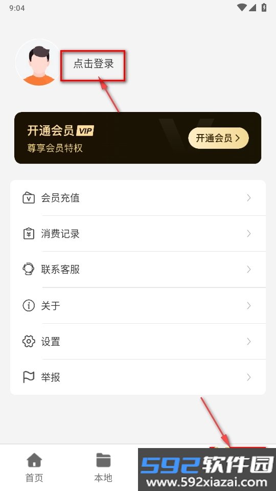 格式鱼