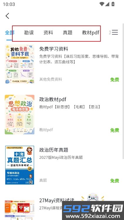 Mayi专插本课堂