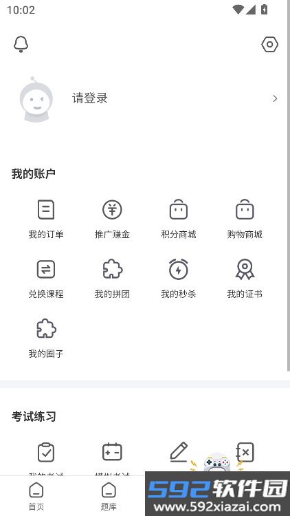 mayi专插本课堂app下载最新版截图7
