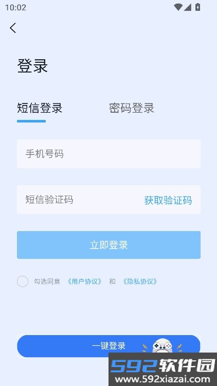 mayi专插本课堂app下载最新版截图9
