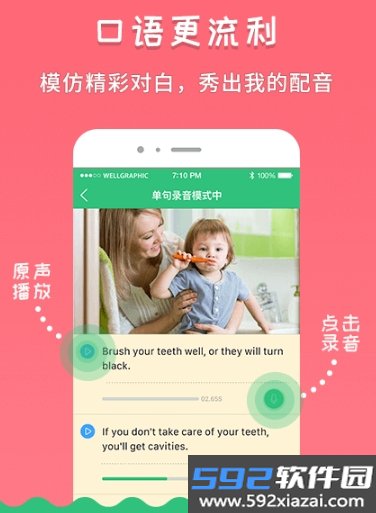 千读app