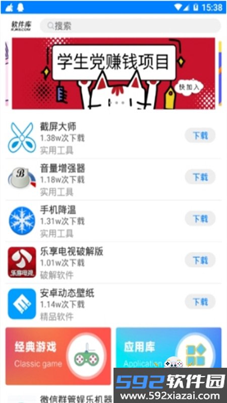 小藏软件库蓝奏云app最新版本2026截图2