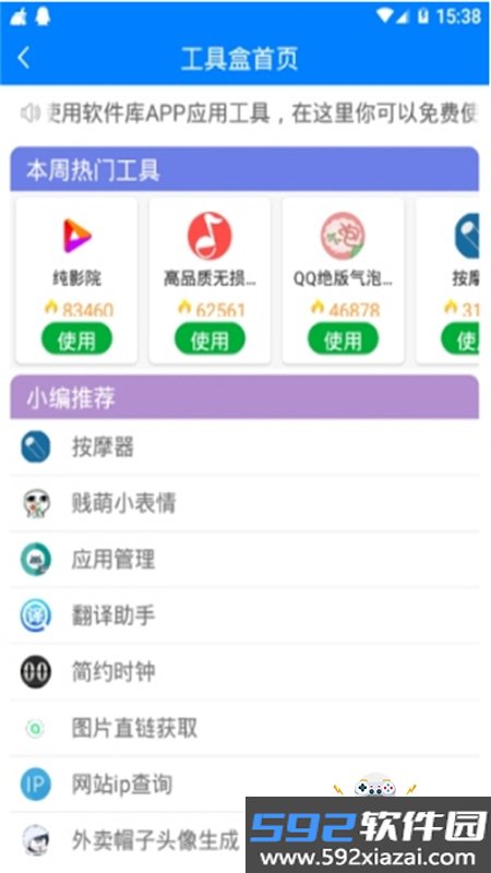 小藏软件库蓝奏云app最新版本2026截图5