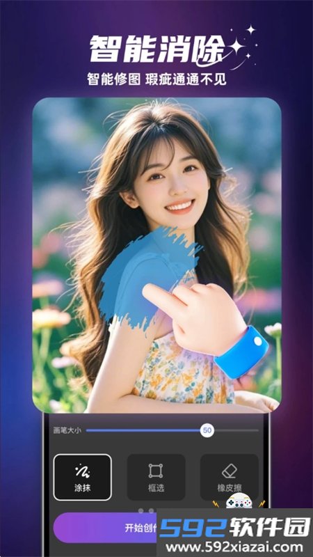 影小绘app官方最新版2026截图8