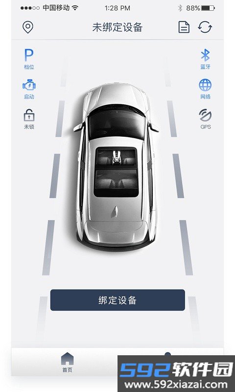 风格控车软件