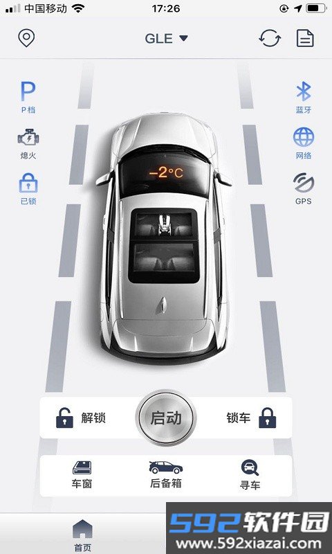 风格控车软件截图0