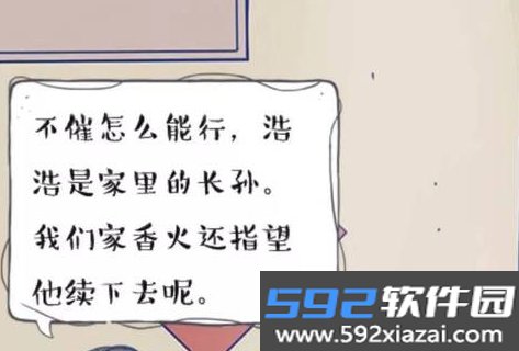 A Gays Life游戏下载官方安卓版(一个txl的一生)截图0