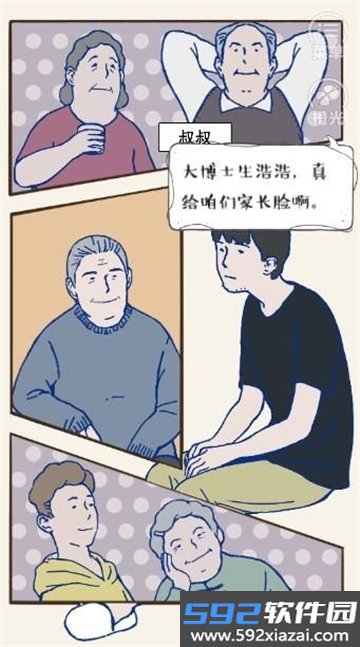 A Gays Life游戏下载官方安卓版(一个txl的一生)截图2