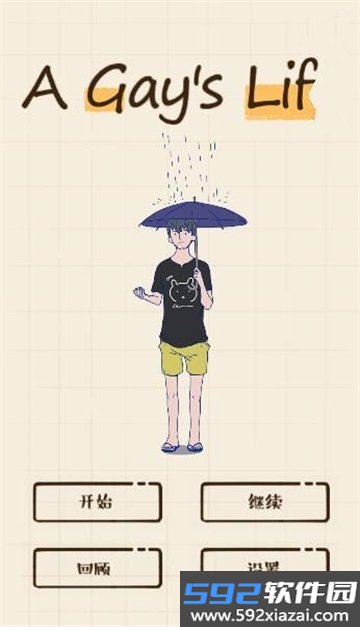 A Gays Life游戏下载官方安卓版(一个txl的一生)截图7